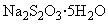 Описание: Описание: ГОСТ 27068-86 Реактивы. Натрий серноватистокислый (натрия тиосульфат) 5-водный. Технические условия