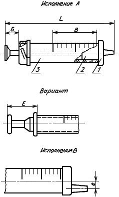 ГОСТ 22967-90 (СТ СЭВ 2486-80, СТ СЭВ 3399-81) Шприцы медицинские инъекционные многократного применения. Общие технические требования и методы испытаний (с Изменением № 1)