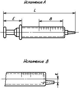 ГОСТ 22967-90 (СТ СЭВ 2486-80, СТ СЭВ 3399-81) Шприцы медицинские инъекционные многократного применения. Общие технические требования и методы испытаний (с Изменением № 1)