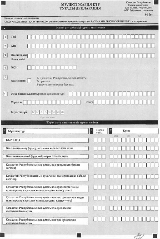 Описание: Описание: Описание: C:\Documents and Settings\zhazira\Мои документы\MyEditor\doc_src\040938\040938800.JPG