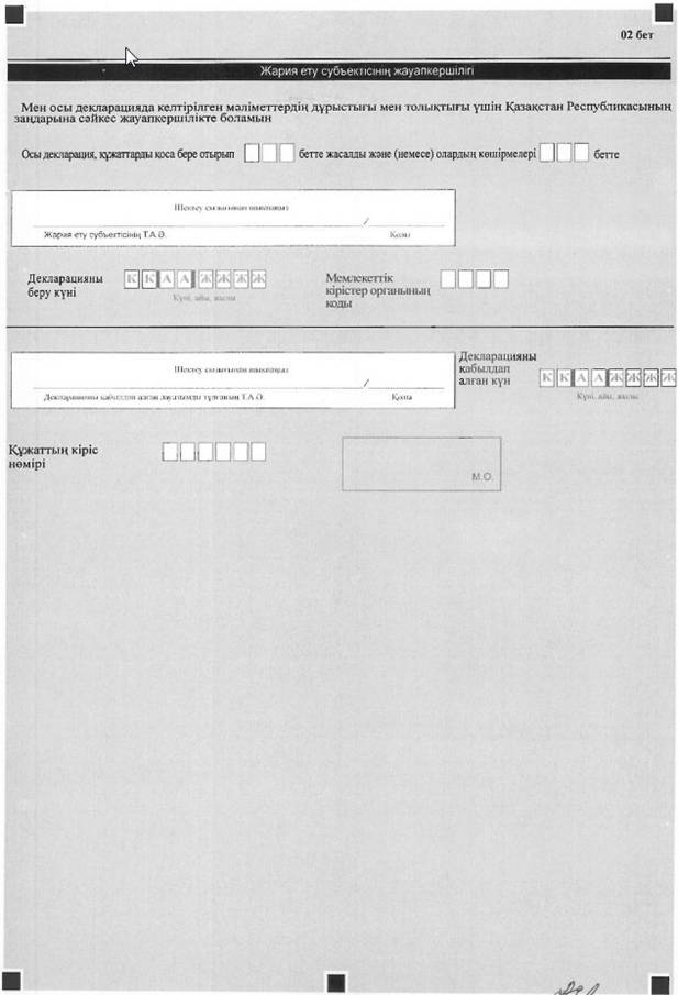 Описание: Описание: Описание: C:\Documents and Settings\zhazira\Мои документы\MyEditor\doc_src\040938\040938801.JPG