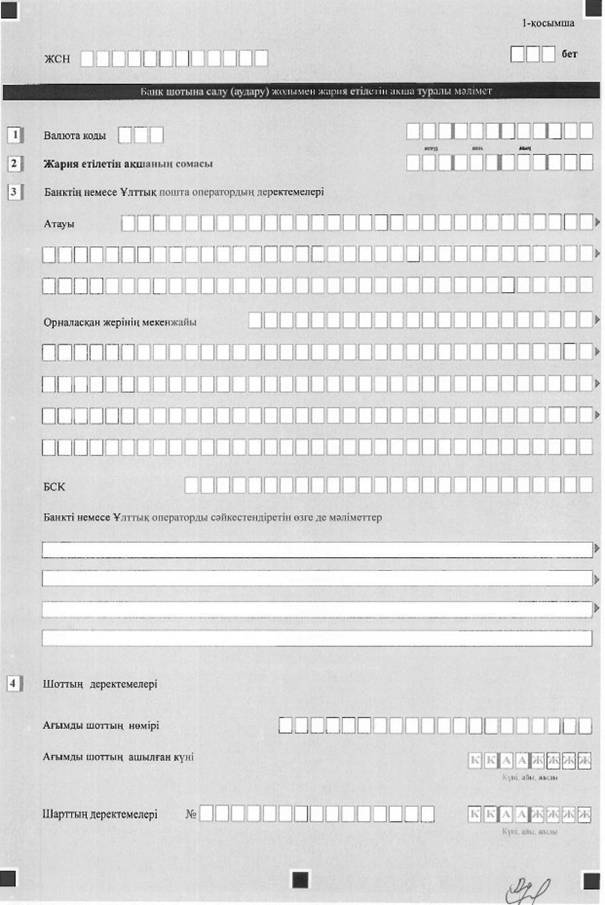 Описание: Описание: Описание: C:\Documents and Settings\zhazira\Мои документы\MyEditor\doc_src\040938\040938802.JPG