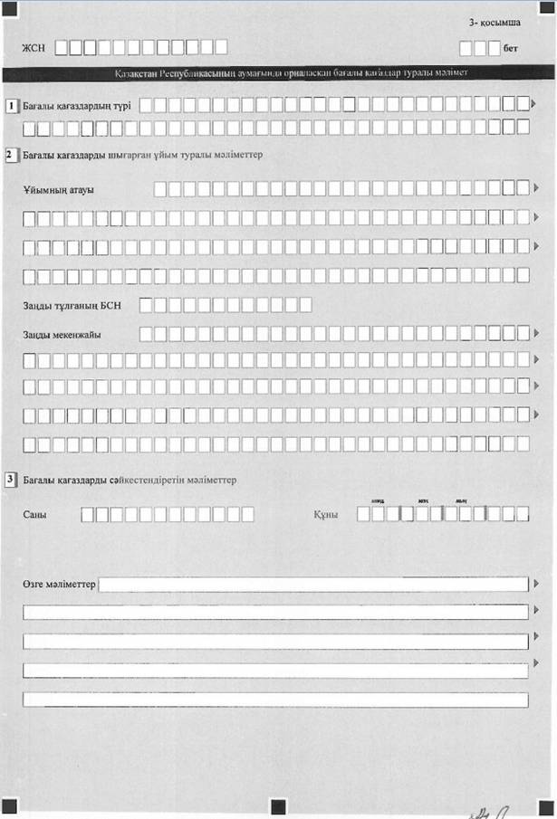 Описание: Описание: Описание: C:\Documents and Settings\zhazira\Мои документы\MyEditor\doc_src\040938\040938804.JPG