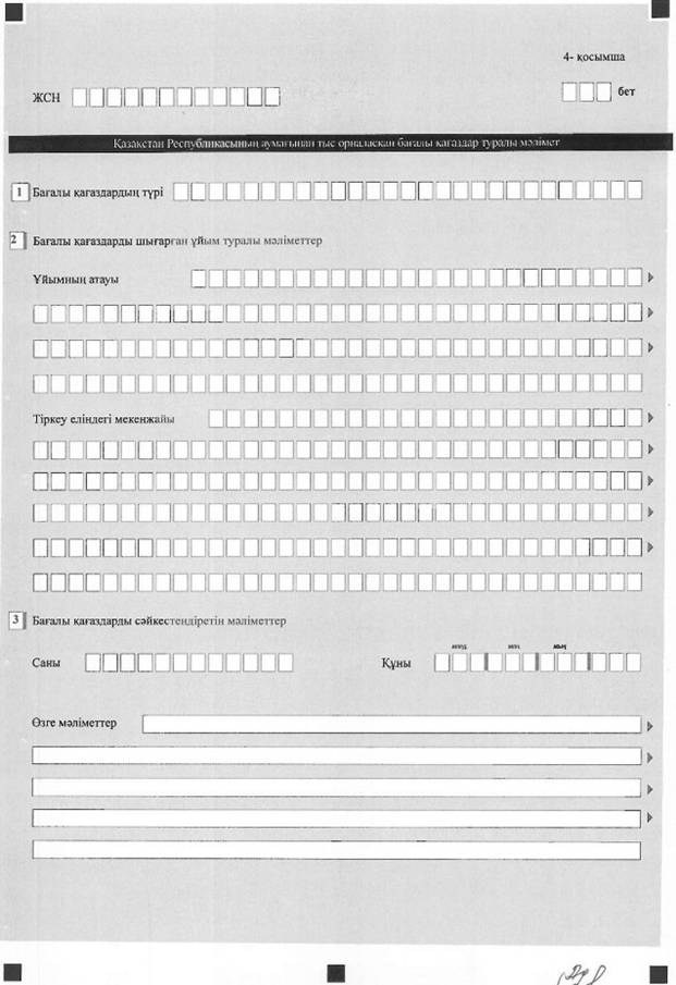 Описание: Описание: Описание: C:\Documents and Settings\zhazira\Мои документы\MyEditor\doc_src\040938\040938805.JPG