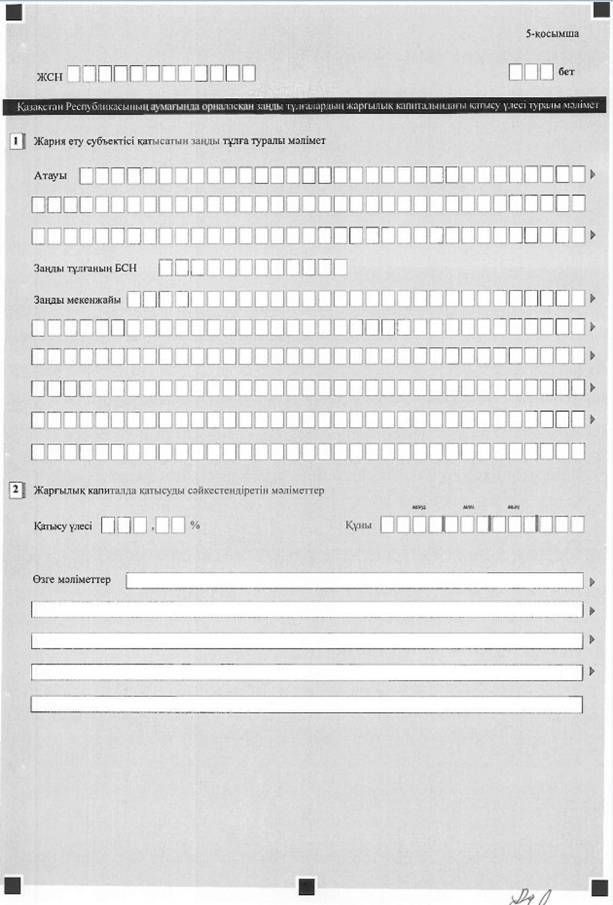 Описание: Описание: Описание: C:\Documents and Settings\zhazira\Мои документы\MyEditor\doc_src\040938\040938806.JPG