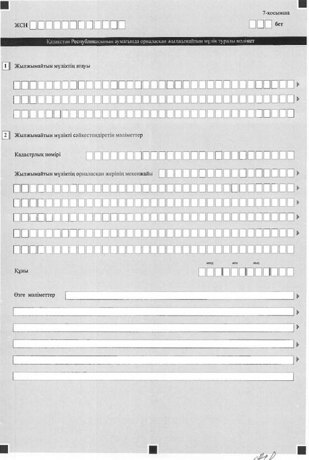 Описание: Описание: Описание: C:\Documents and Settings\zhazira\Мои документы\MyEditor\doc_src\040938\040938808.JPG