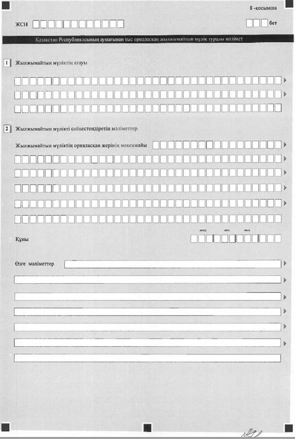 Описание: Описание: Описание: C:\Documents and Settings\zhazira\Мои документы\MyEditor\doc_src\040938\040938809.JPG